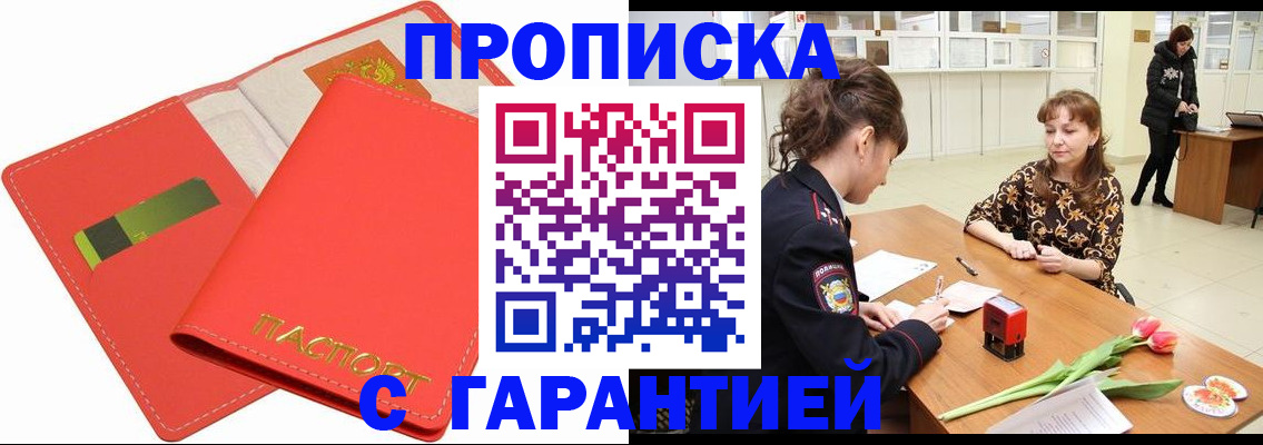 временная регистрация поиск в Приозерске