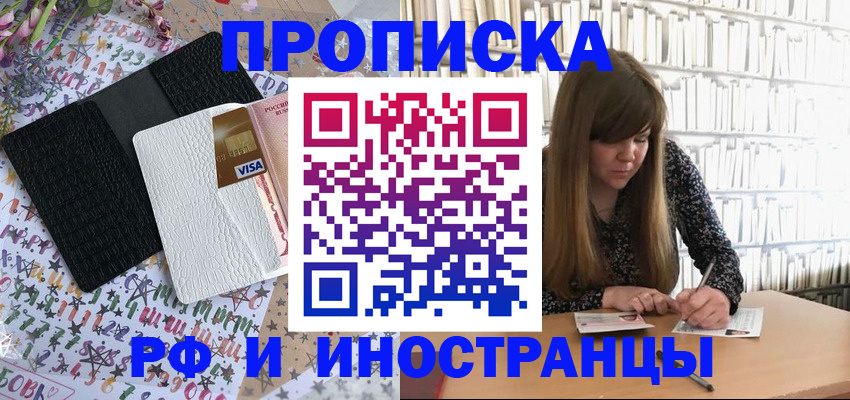 временная регистрация поиск в Приозерске