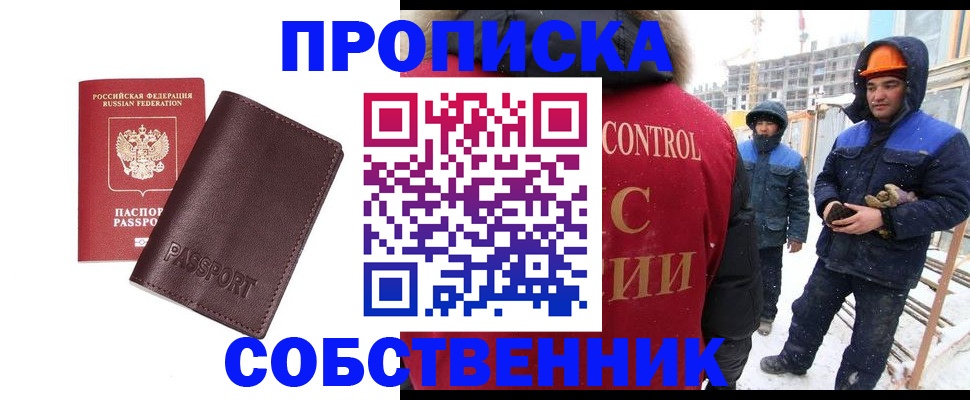 временная регистрация законно в Приозерске