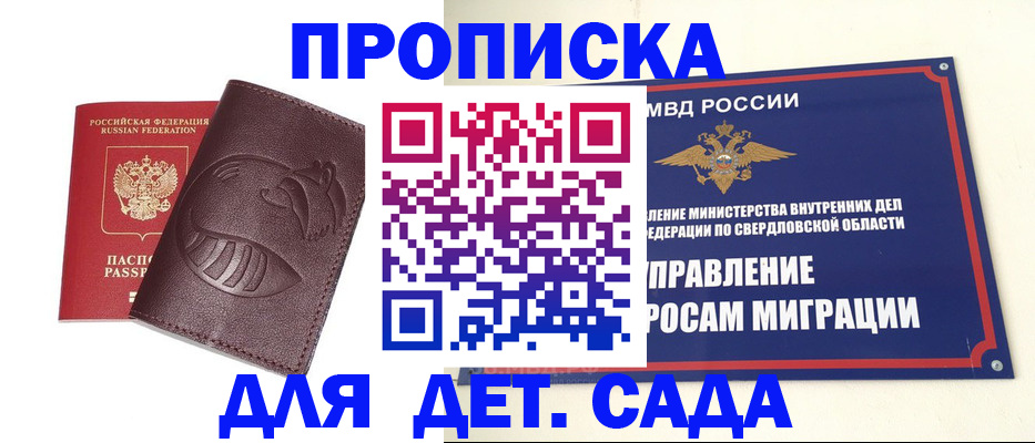 временная регистрация адрес в Приозерске