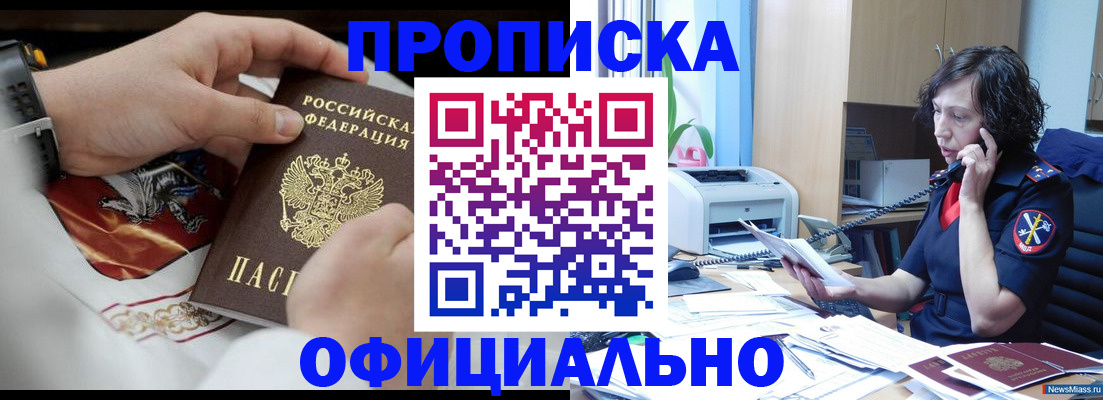 временная регистрация купить в Приозерске